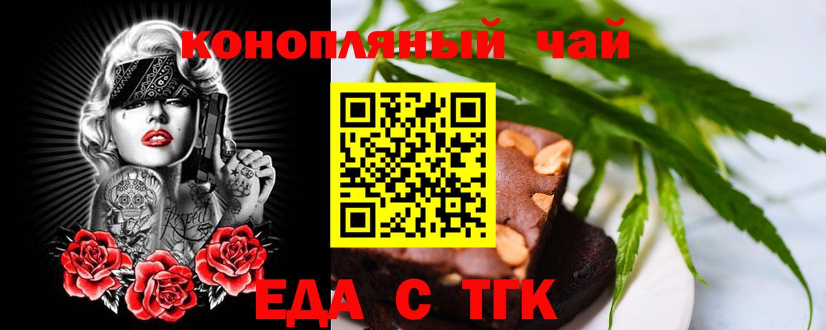 Орехово-Зуево  Cannafood конопля  Вход с VPN 