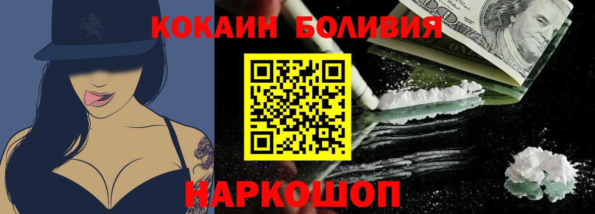 закладки  COCAIN Боливия  Орехово-Зуево  Вход с VPN  КОКАИН FishScale 