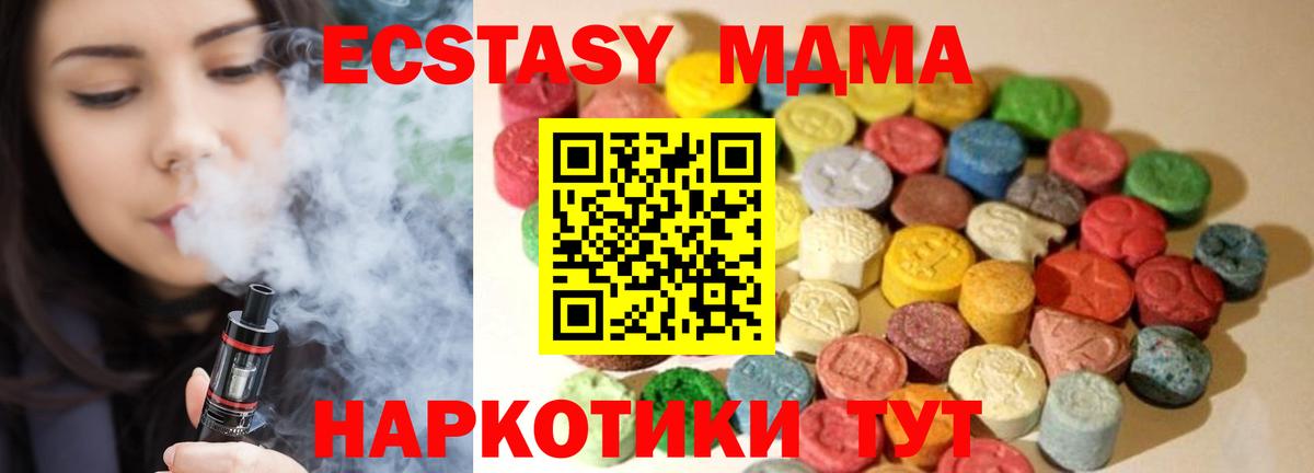 Экстази 99% Орехово-Зуево