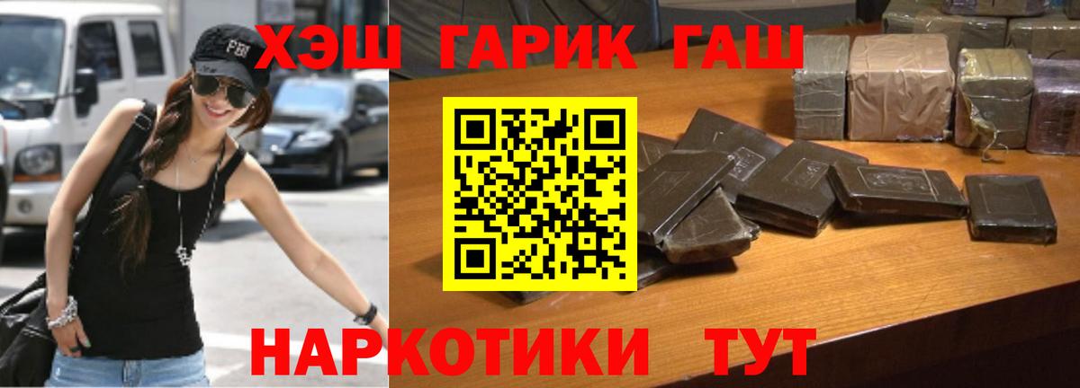 ГАШИШ ice o lator  Вход с VPN  Орехово-Зуево  ГАШИШ Premium 