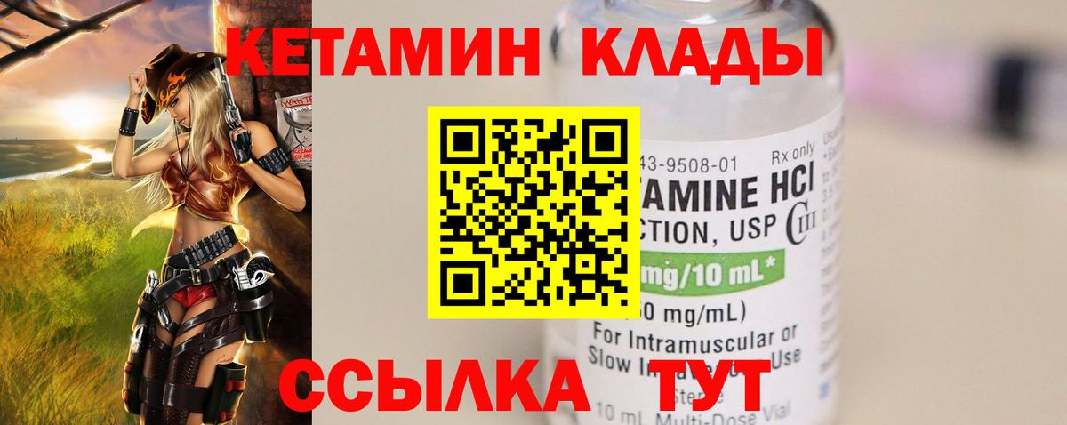 Орехово-Зуево  КЕТАМИН ketamine  Вход с VPN  Кетамин ketamine 