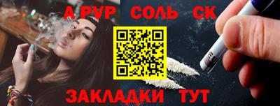 соль ск Бугуруслан