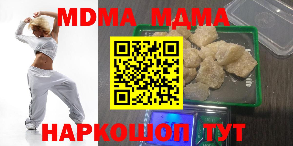 МДМА  Вход с VPN  МДМА Molly  Орехово-Зуево  МДМА кристаллы 