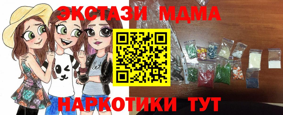 МДМА Molly Орехово-Зуево