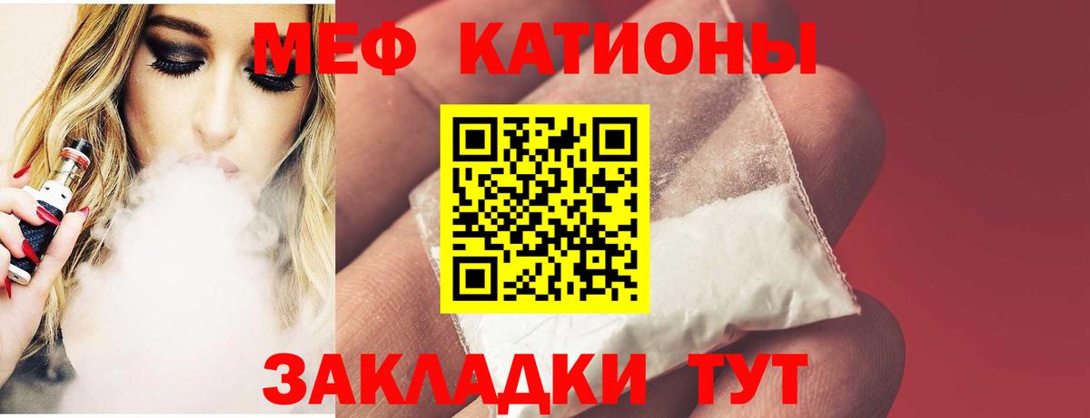 Меф  МЕФ 4 MMC  Орехово-Зуево  Вход с VPN  МЯУ-МЯУ кристаллы  blacksprut как зайти  Меф 