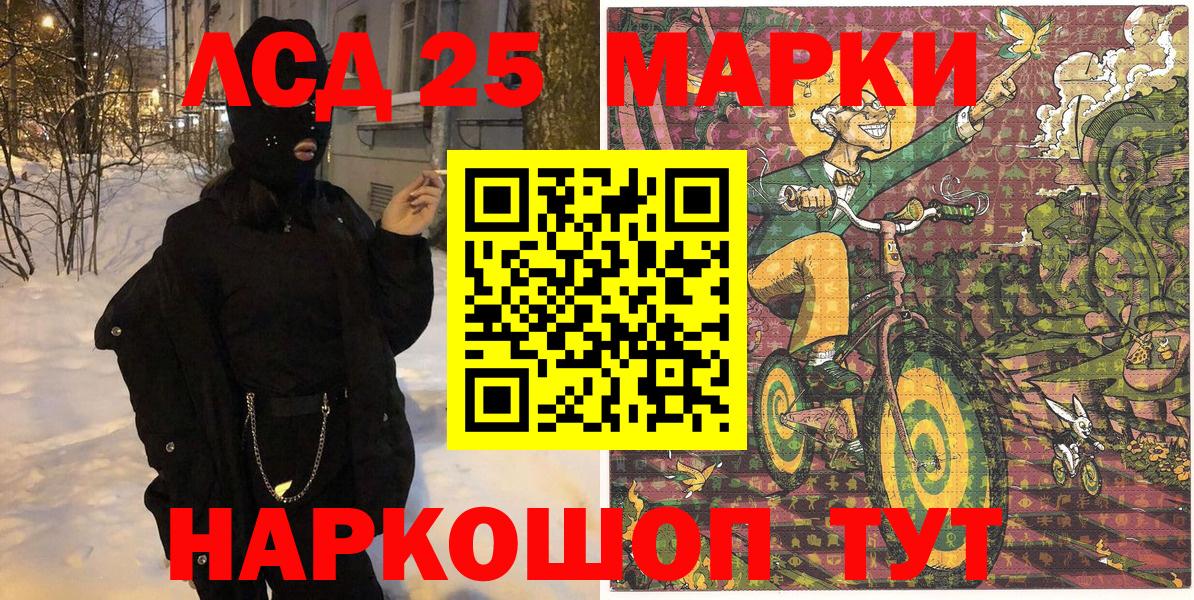 Орехово-Зуево  Марки 25I-NBOMe 1,8мг  Вход с VPN 