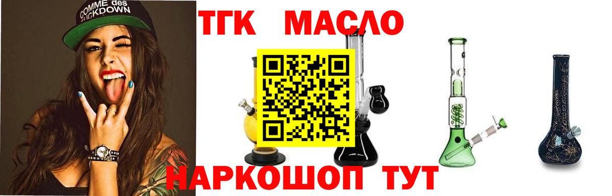 Дистиллят ТГК вейп Орехово-Зуево